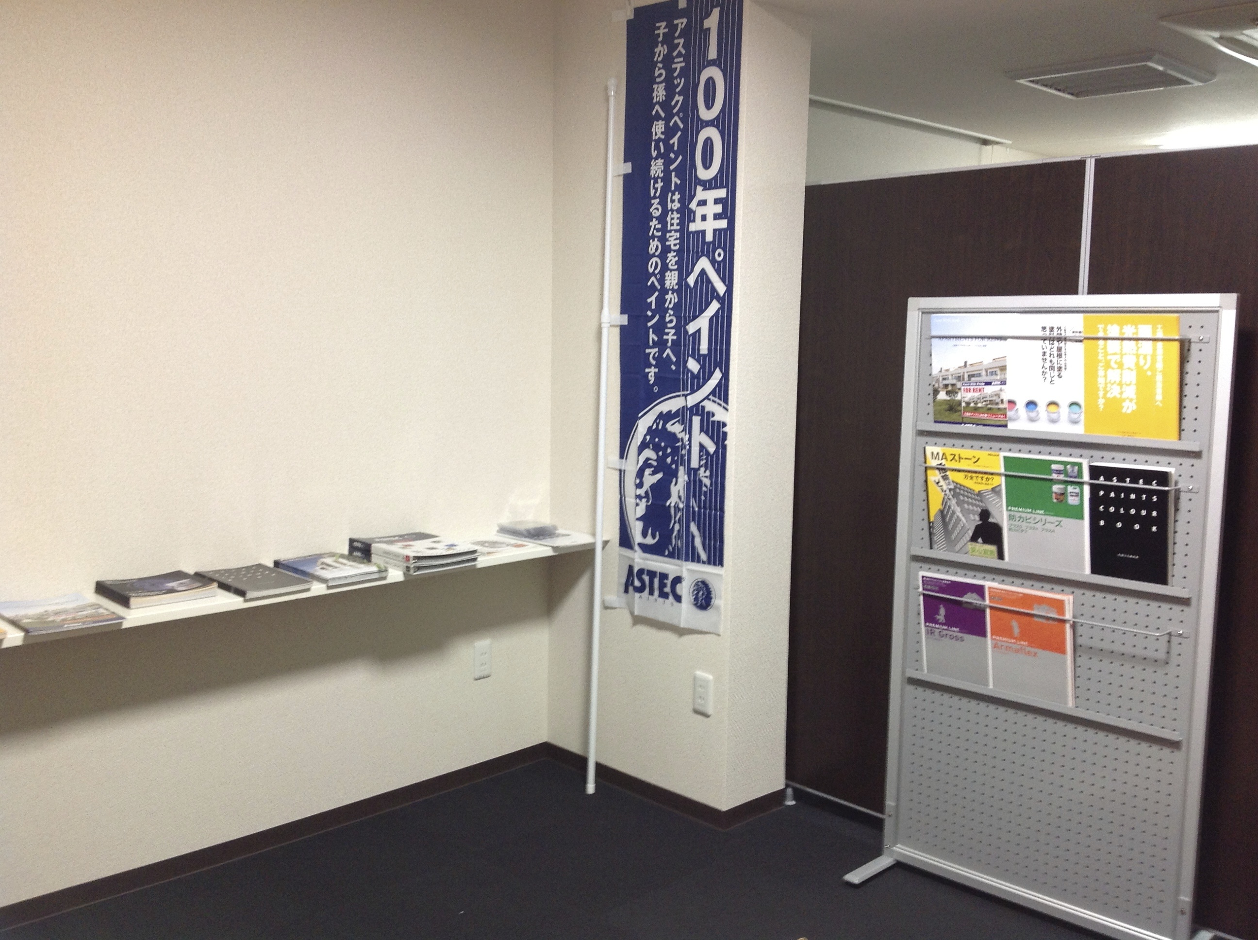 店舗、ショールーム